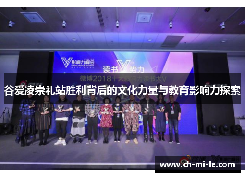 谷爱凌崇礼站胜利背后的文化力量与教育影响力探索